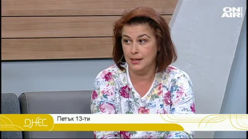 На петък 13-ти можете да срещнете сродната си душа, бъдете нащрек