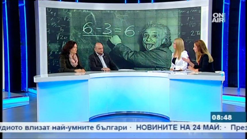 Предложение: Да се въведе час по мислене