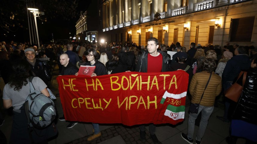 "Днес небето ни, утре децата ни": Протест в София срещу войната в Иран