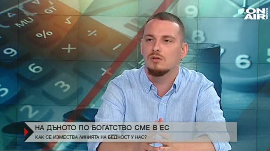 На дъното сме по богатство в ЕС, но не сме най-бедните