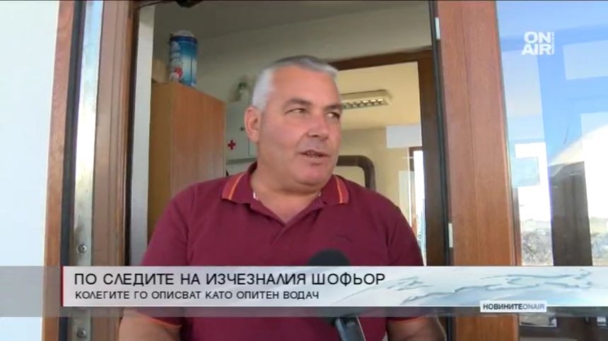 Шофьорът, причинил катастрофата на АМ "Тракия", остава в неизвестност