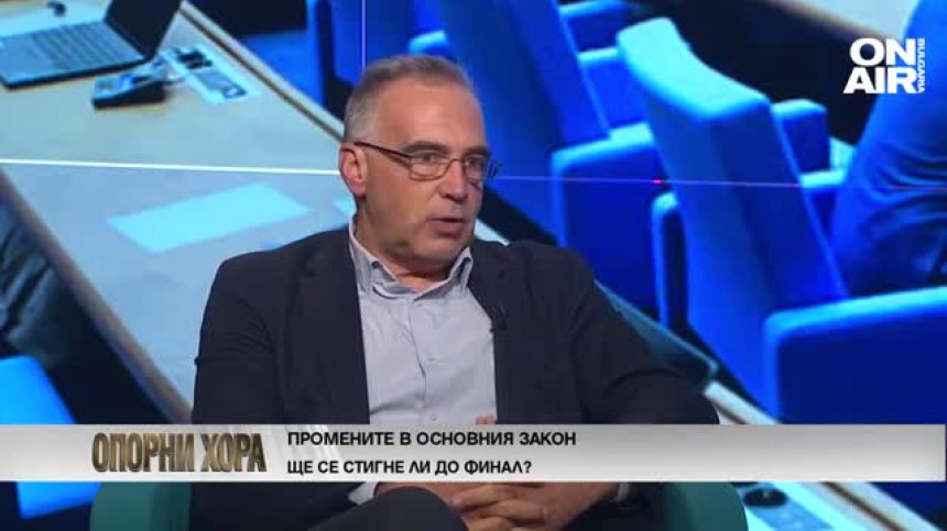 Антон Кутев: Конституцията работи добре, НС не може да направи по-добри промени