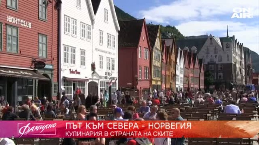 Димана Мирчева изследва норвежката кухня