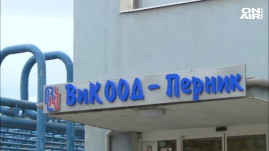 Държавата отпуска 35 млн. лева за борбата с водната криза в Перник