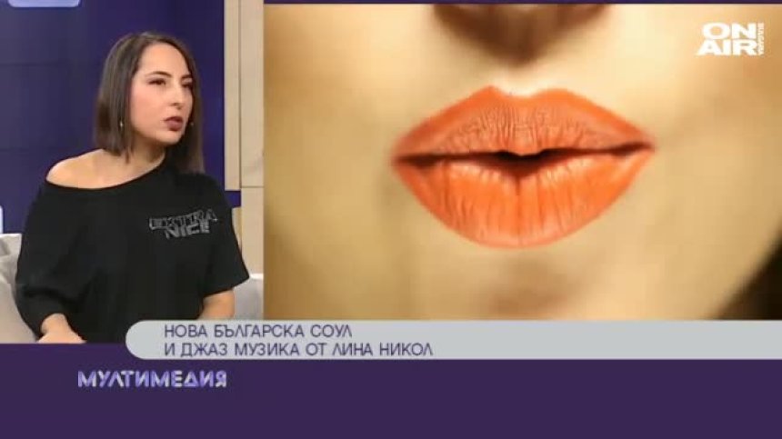 Нова българска джаз и соул музика&nbsp;