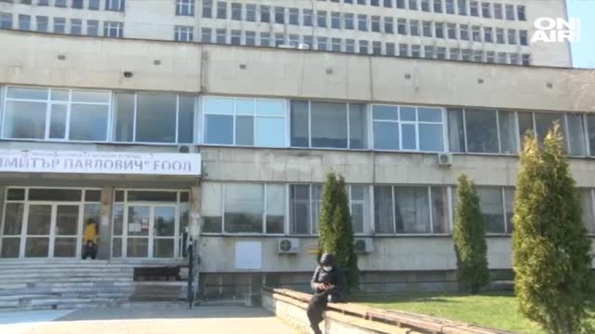 Криза с Ковид леглата и персонала в болницата в Свищов