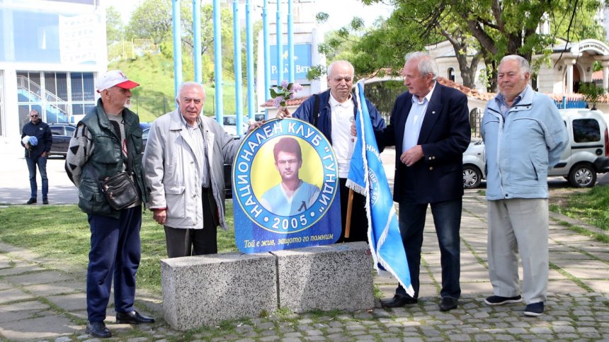 "Синя България" почете паметта на Гунди