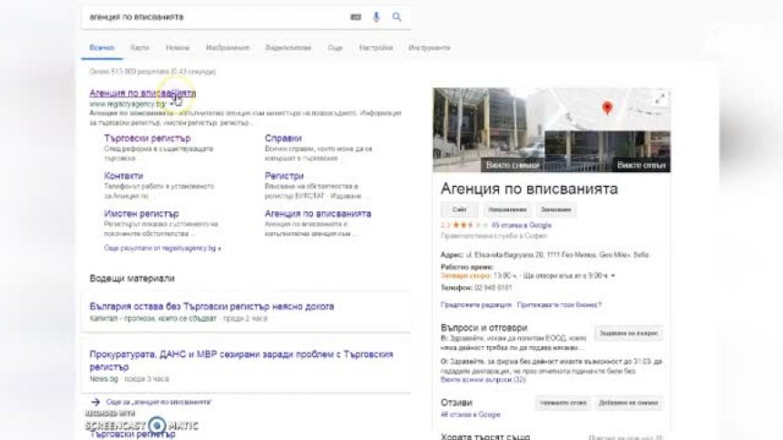 Търговският регистър заработи частично
