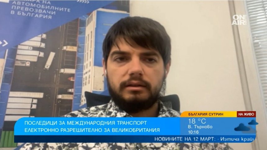 Новите правила за пътуване до Великобритания и проблемите на транспортния бранш