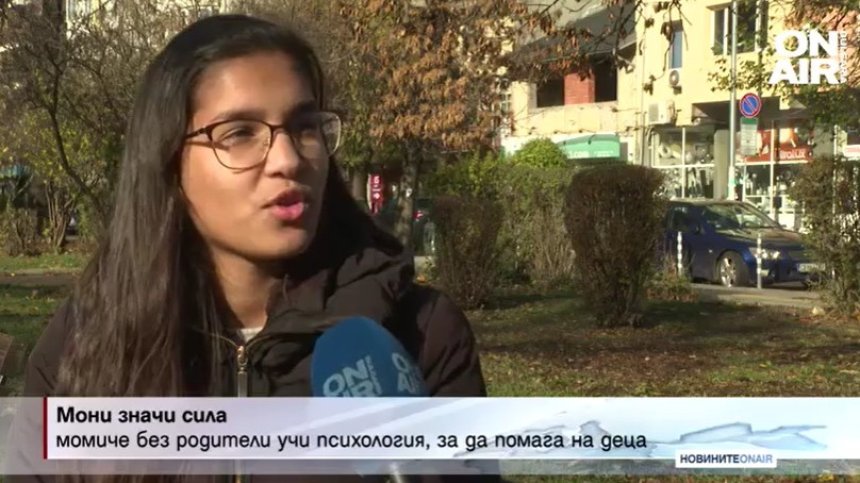 В преследване на мечтата: Лишената от родителски грижи Минка учи, за да помага на деца