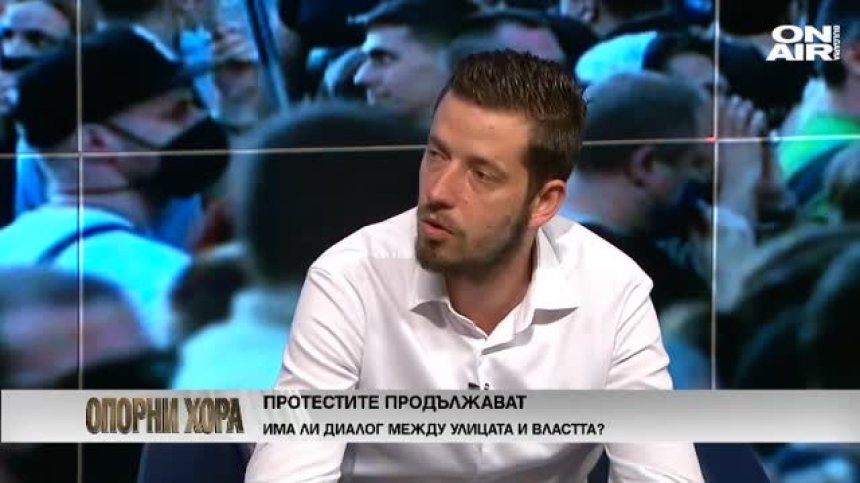 Има ли диалог между улицата и властта?