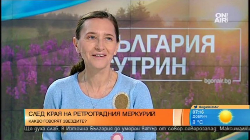 Астролог: Периодът на ретроградния Меркурий продължава до 6 октомври