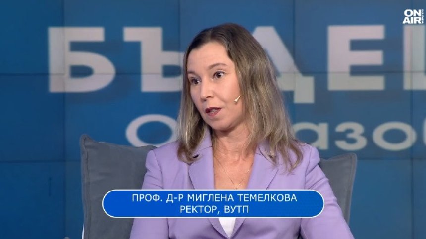 Проф. Темелкова: Необходим е нов модел за финансиране на висшите училища