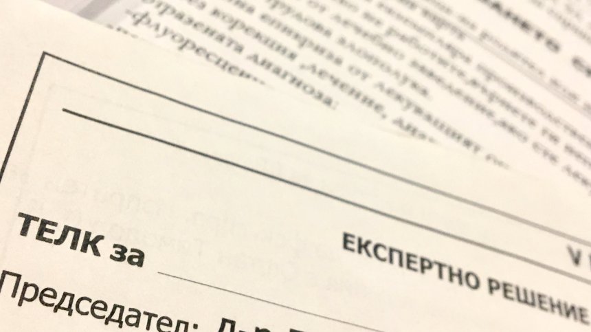 "Месеци чакам ТЕЛК-а, кошмар е": Ще се улесни ли работата на комисиите?