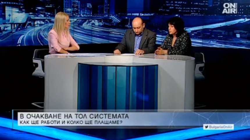Как ще работи тол системата и какви такси ще плащаме?