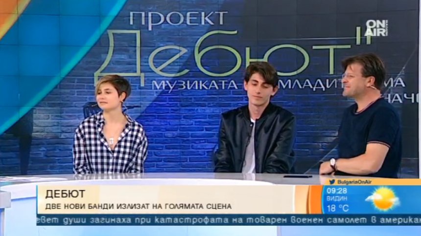 Проектът "Дебют" дава възможност за изява на млади музиканти