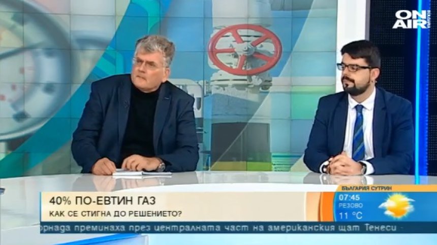 Колко ще плащаме за руския газ и има ли подводни камъни в сделката?