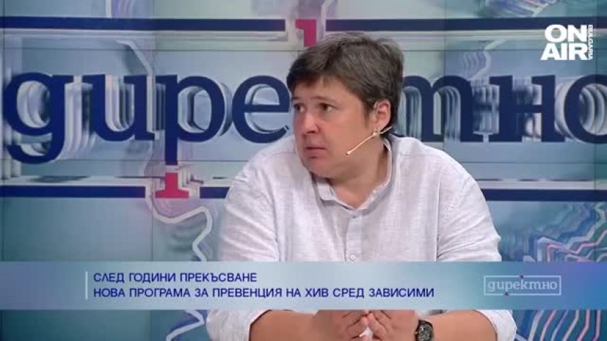 След години прекъсване - у нас отново ще има програма за превенция на ХИВ сред зависими