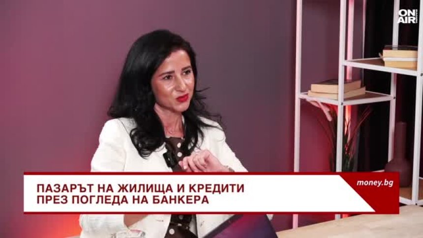 Ръст на ипотечните кредити: Най-големият за 2025 г. - 1,4 млн. евро за къща