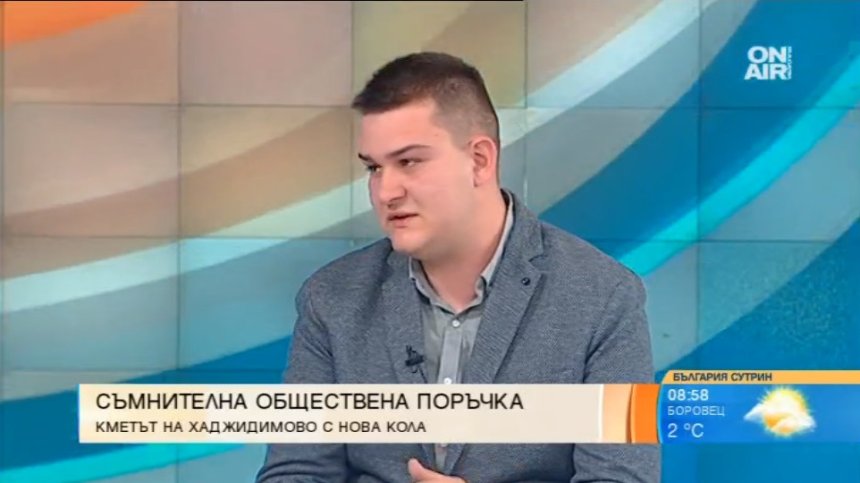 Обществени поръчки по български: Скъпият автомобил в задлъжнялата община