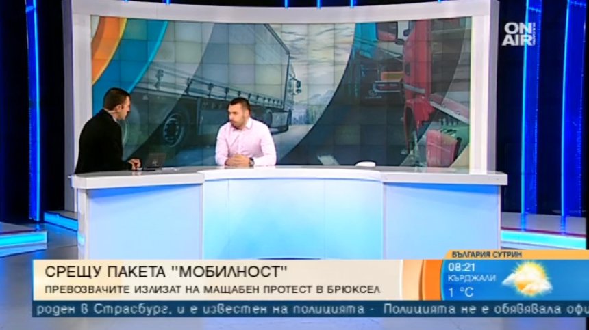 Превозвачите: Ако сме поставени пред свършен факт, ще блокираме движението в Брюксел