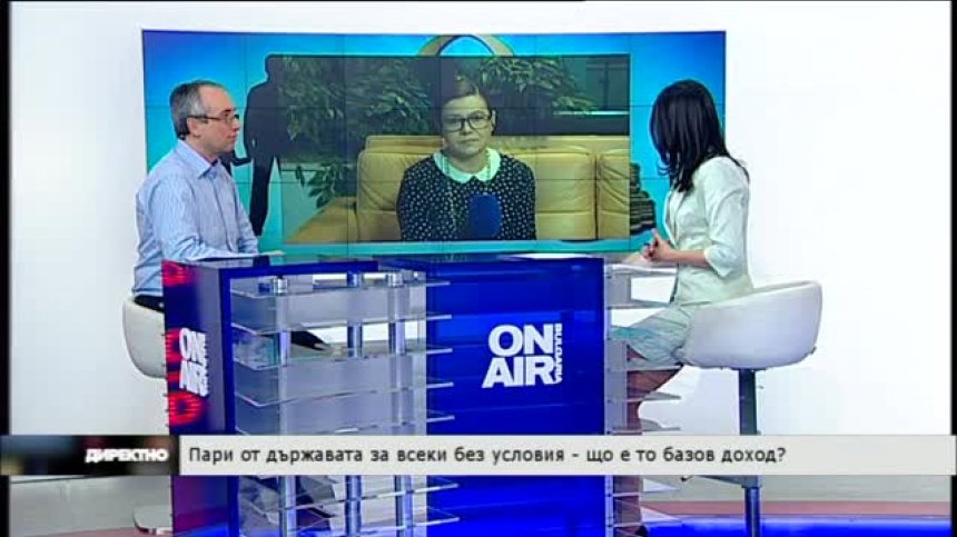 Базов доход - заплата без труд -възможно ли е