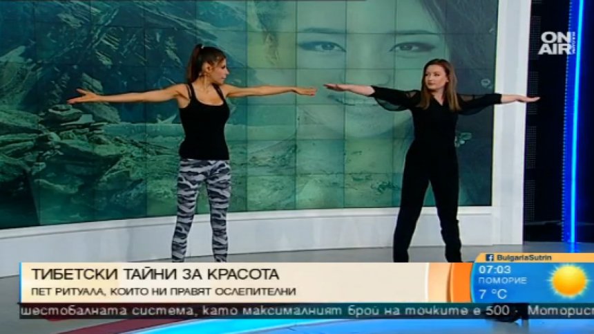 5 упражнения за здраве и дълголетие