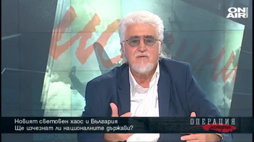 Новият световен хаос и България