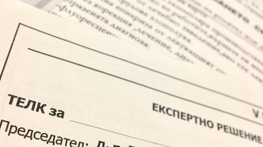 "Фалшив" пенсионер коства 52 000 лева на здравния бюджет