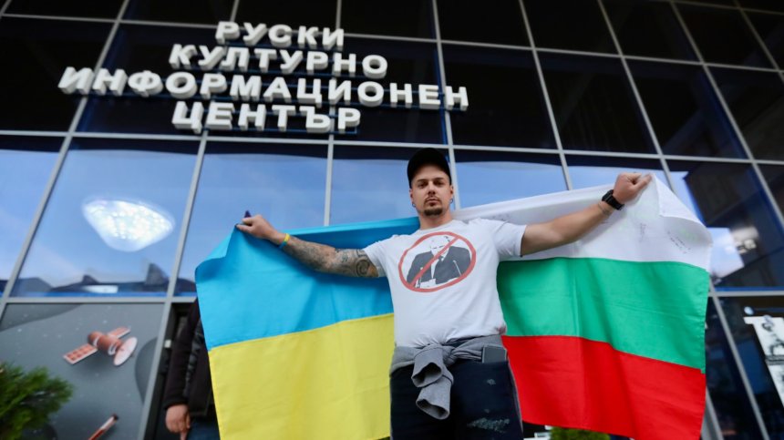 Протест на БОЕЦ пред Руския културно-информационен център (СНИМКИ)