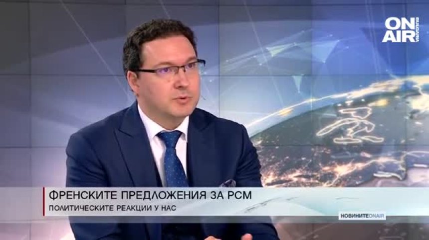 Даниел Митов: Има някакъв напредък, но не всички български искания са залегнали във френското предложение за РСМ