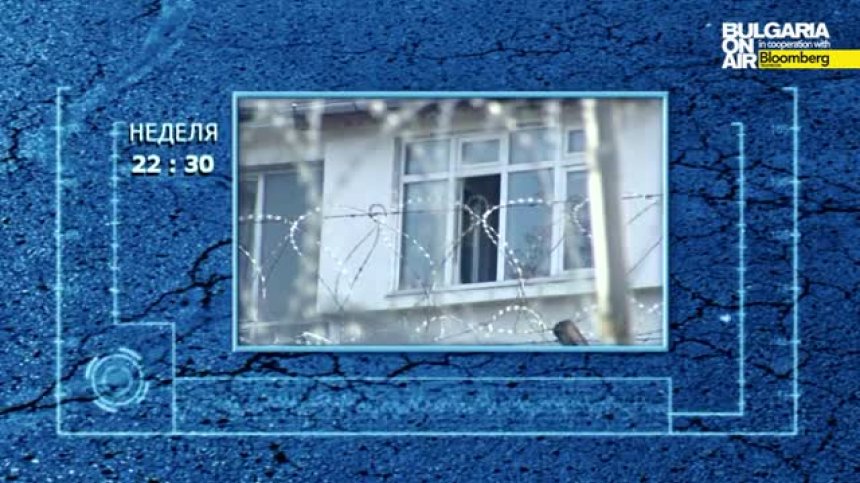 Ще се променят ли условията в затворите?