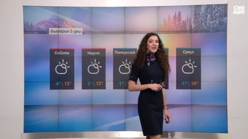 Обедна прогноза