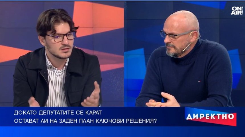 Спорове за важни решения в държавата - стабилна ли е властта?