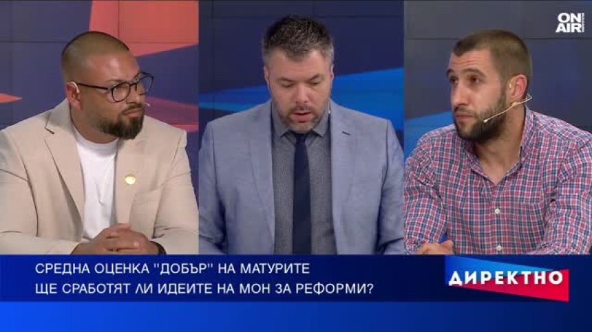 Матурата казва "добър", но реалността - не толкова