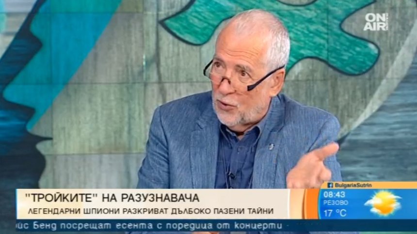 Ген. Тодор Бояджиев разкрива тайните на известен немски разузнавач