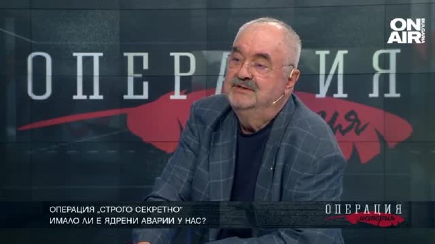 Операция „Строго секретно” 