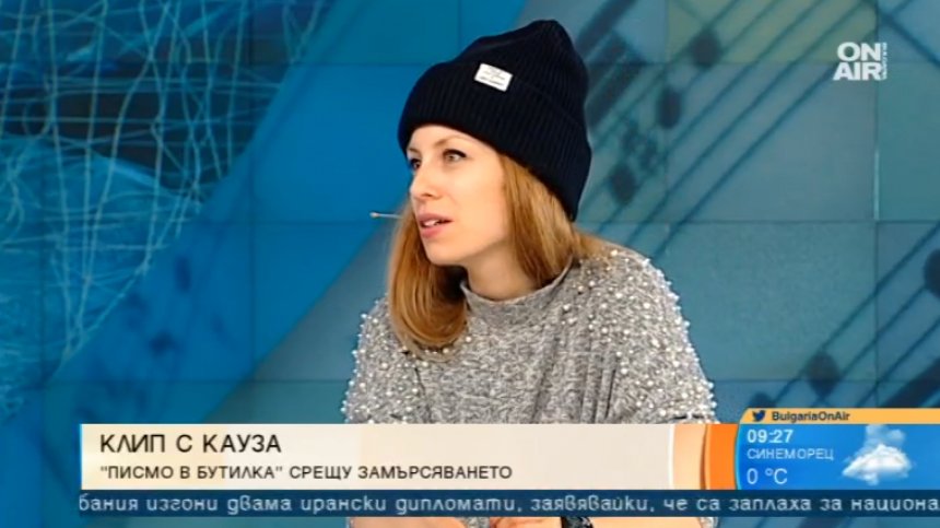 Десетки известни личности се включиха в проекта "Писмо в бутилка" срещу замърсяването