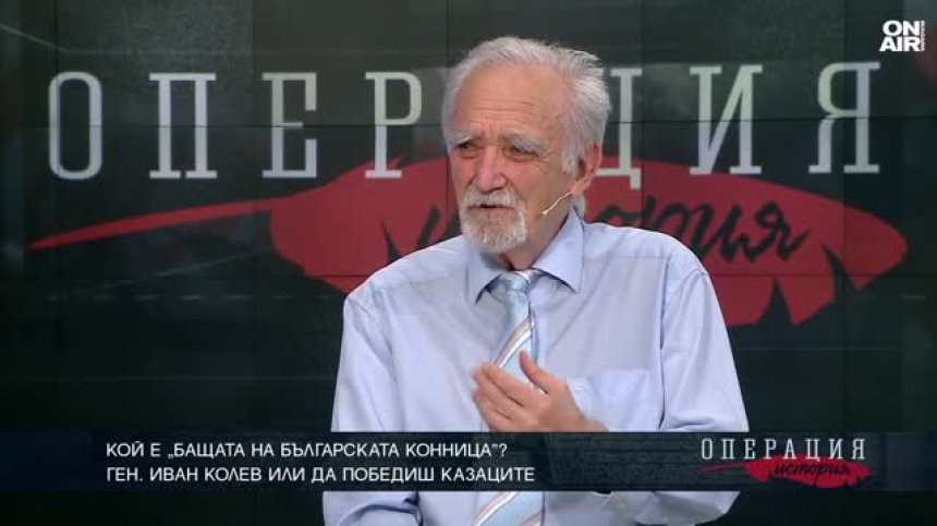 Кой е ген. Иван Колев - бащата на българската конница