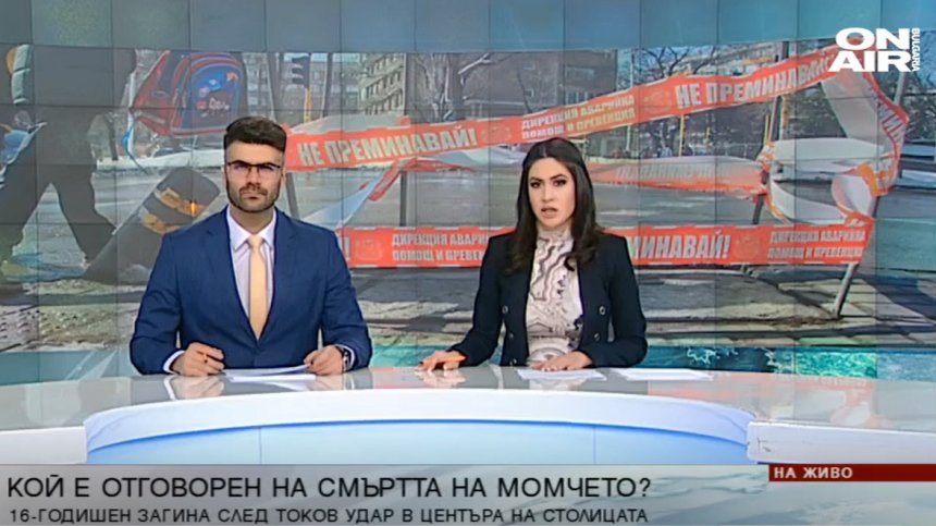 Централна емисия