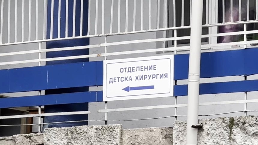 Компромиси в болница "Св. Анна" във Варна, за да не напуснат лекари