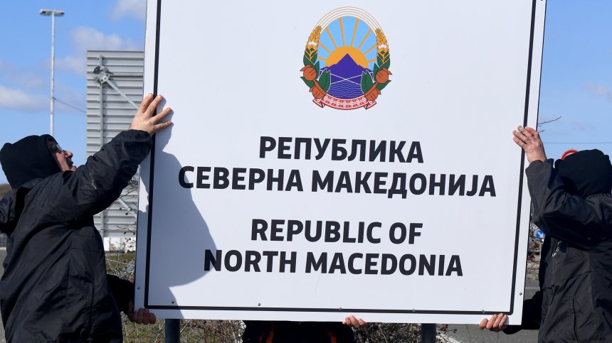 Македонското МВР: И без забрана забраняваме на българи да влизат в РСМ