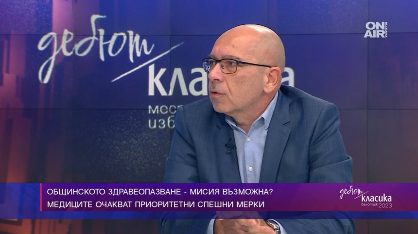 Откъде идват проблемите в общинските болници и кой е основният виновник?