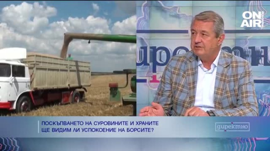 Докога ще продължи поскъпването на храните и суровините?