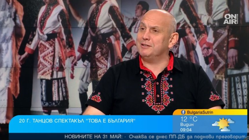 Ансамбъл "Българе" се завръща с обновена версия на спектакъла "Това е България"