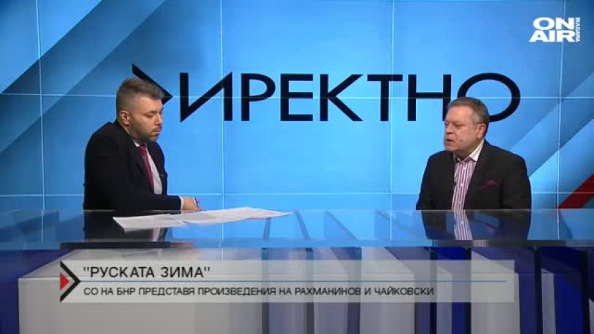 "Руската зима" на сцената на зала "България" на 21 януари