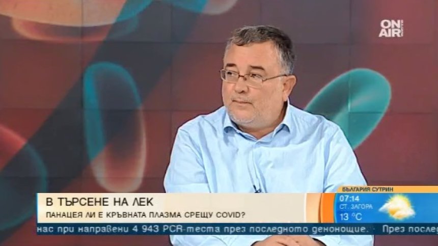 Панацея ли е кръвната плазма в лечението на Ковид-19?