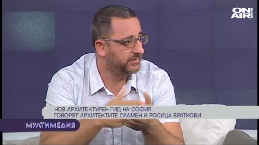 Нов архитектурен гид на София