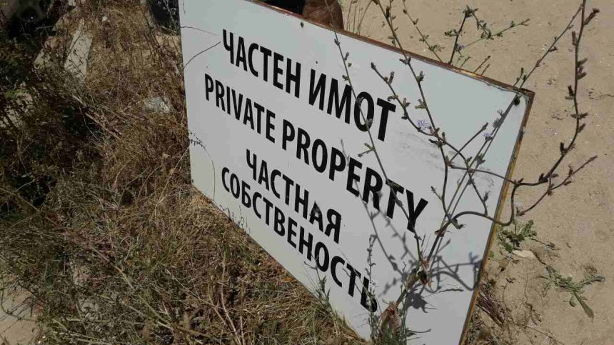Спряха строежа на хотел на плажа в Обзор