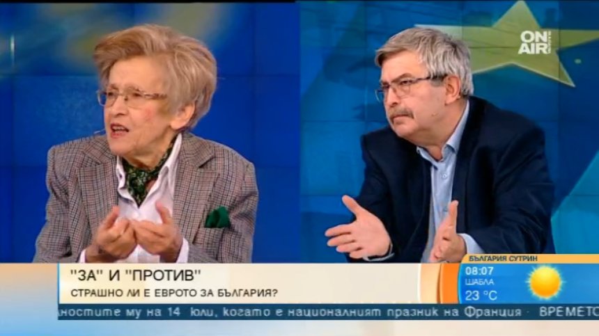 Фобията към еврото &ndash; меродавна или подвеждаща?